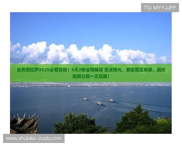 开云玩球赞助球队大型赛事预热防骗避坑指南